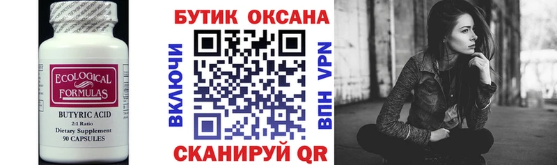 наркотики  Домодедово  БУТИРАТ 99% 