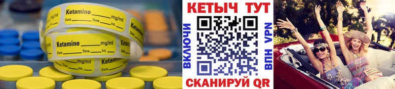 КЕТАМИН VHQ  закладка  Домодедово 