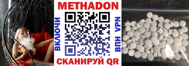 Метадон methadone  Домодедово 